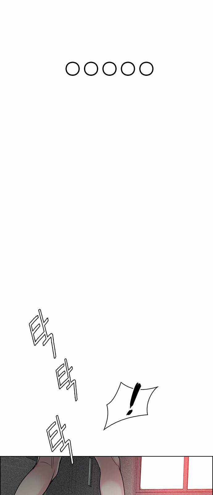 Dice: The Cube That Changes Everything Chapter 373 - Page 45