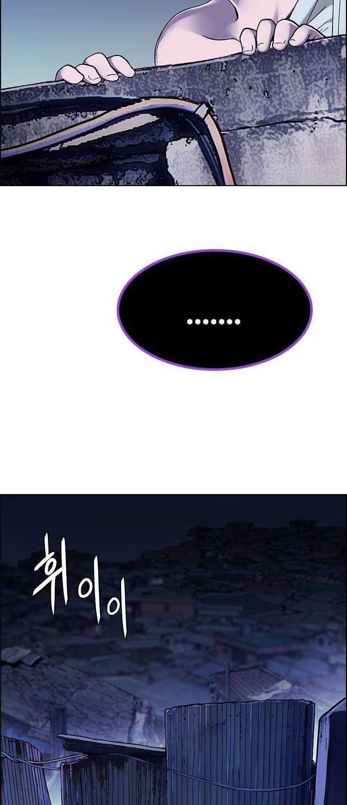 Dice: The Cube That Changes Everything Chapter 376 - Page 55