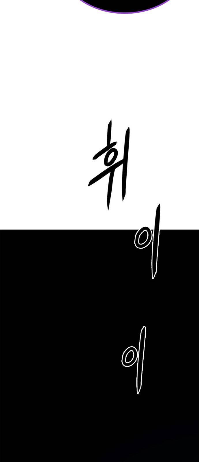 Dice: The Cube That Changes Everything Chapter 377 - Page 36