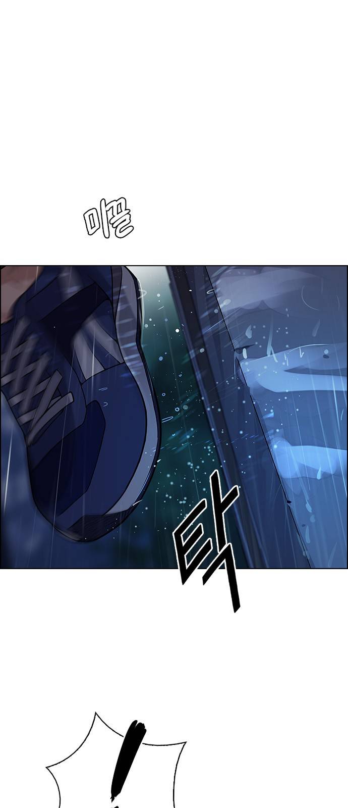 Dice: The Cube That Changes Everything Chapter 382 - Page 2