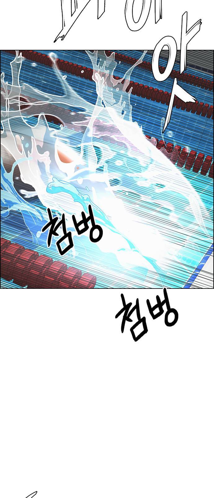 Dice: The Cube That Changes Everything Chapter 382 - Page 28
