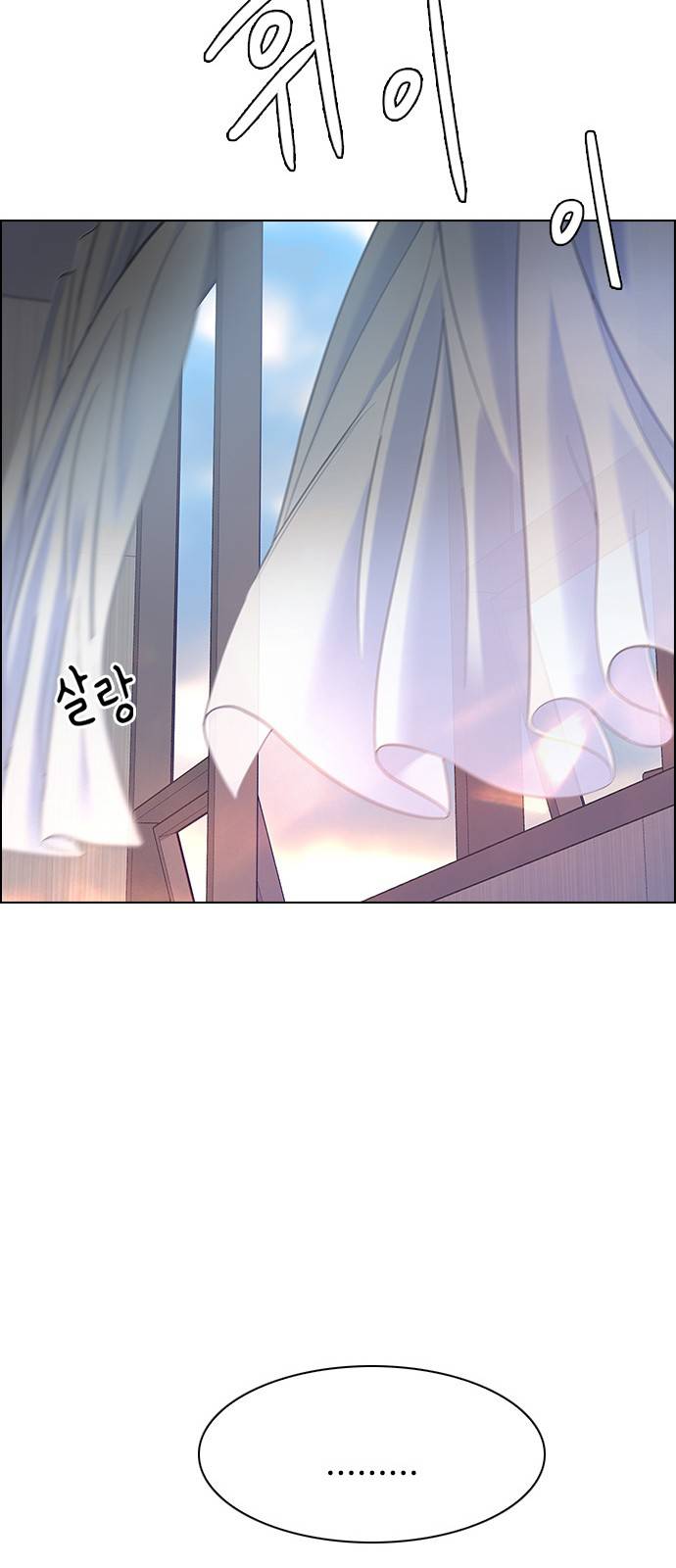 Dice: The Cube That Changes Everything Chapter 382 - Page 38