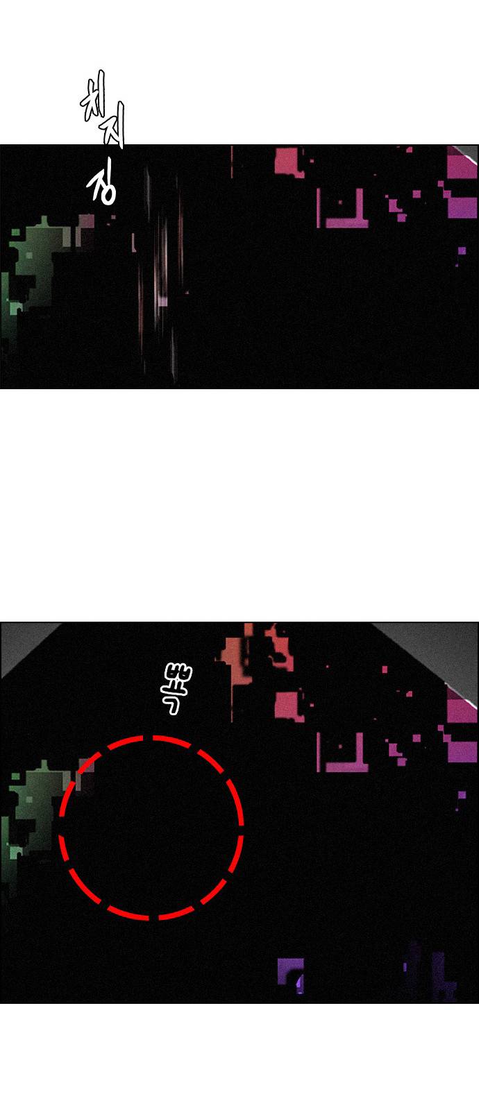 Dice: The Cube That Changes Everything Chapter 383 - Page 85
