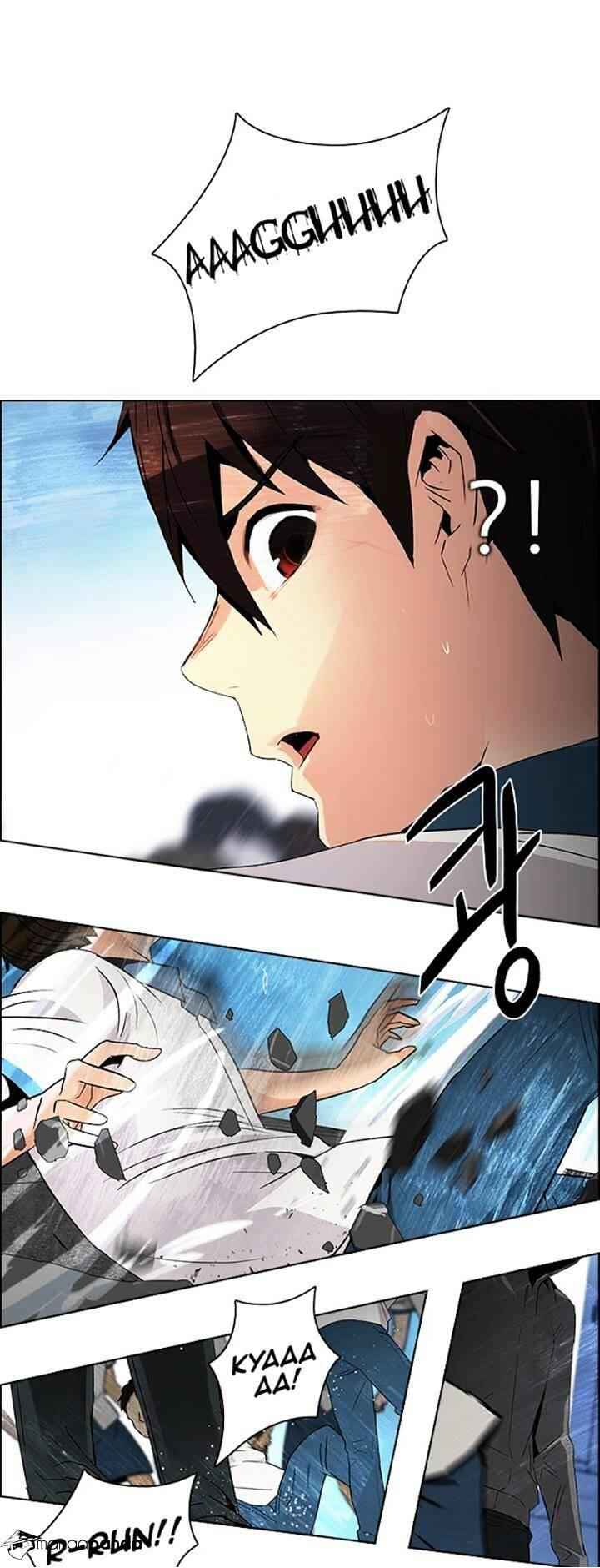 Dice: The Cube That Changes Everything Chapter 96 - Page 36