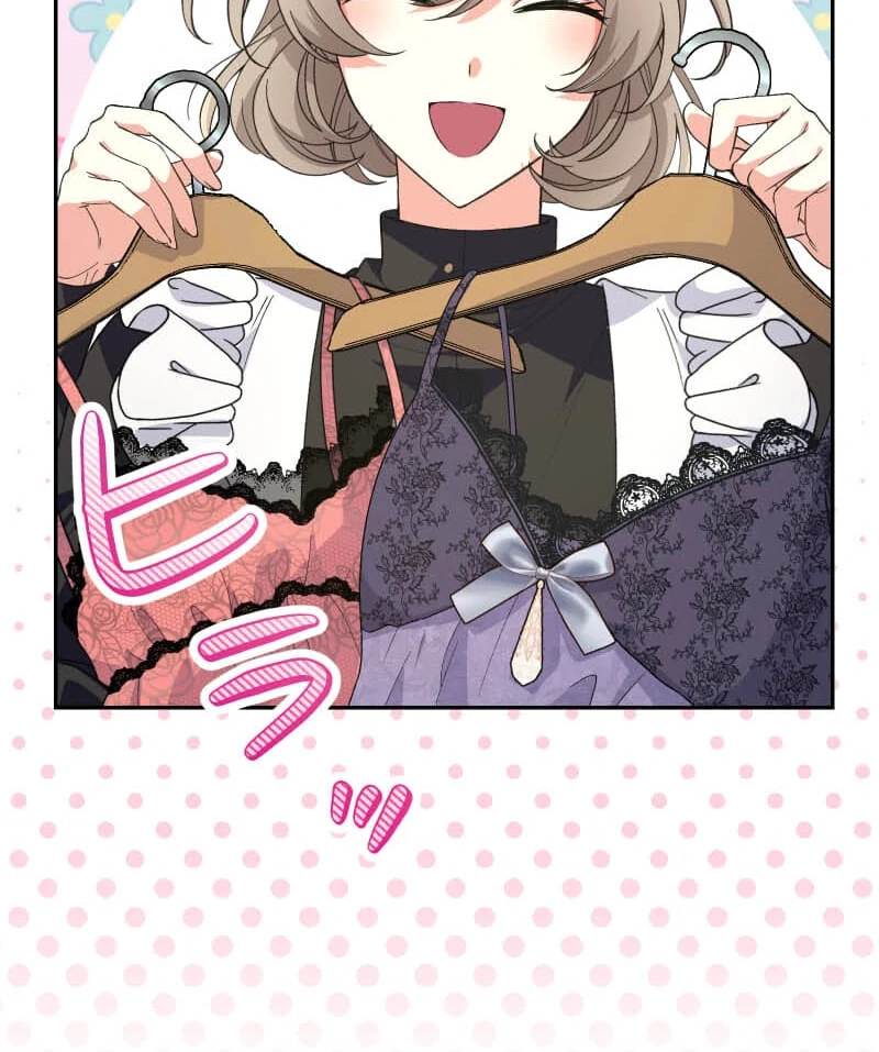 Did You Like Me? Chapter 25 - Page 27