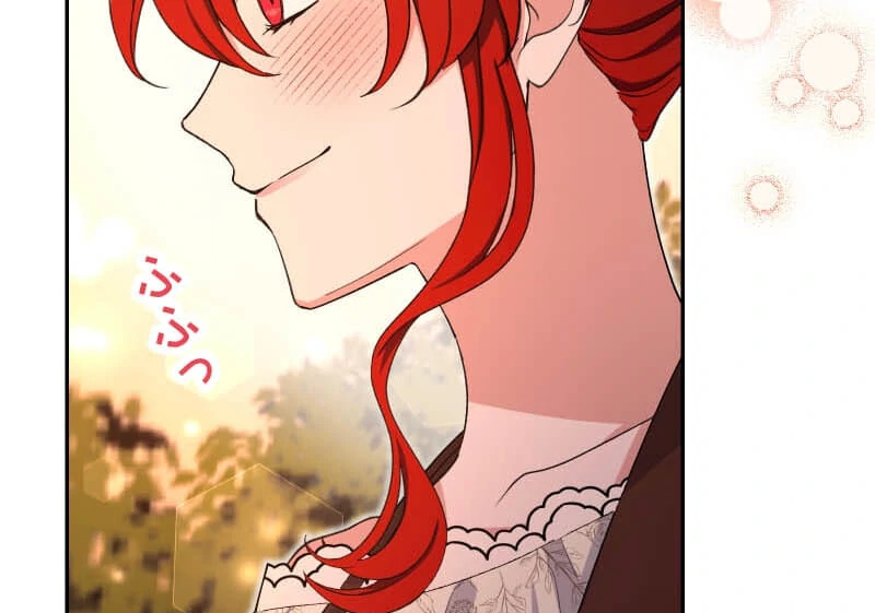 Did You Like Me? Chapter 26 - Page 126