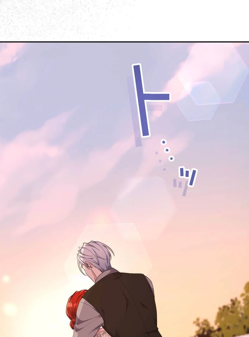 Did You Like Me? Chapter 26 - Page 137