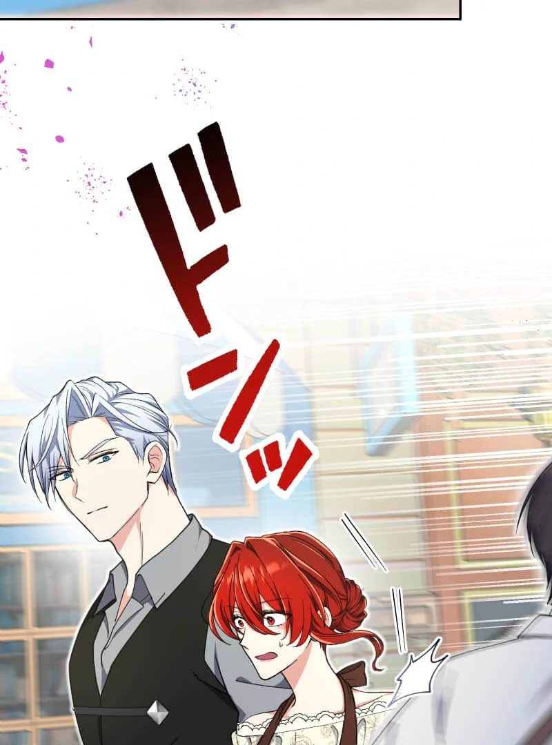 Did You Like Me? Chapter 26 - Page 16