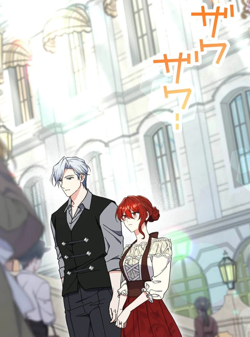 Did You Like Me? Chapter 26 - Page 4