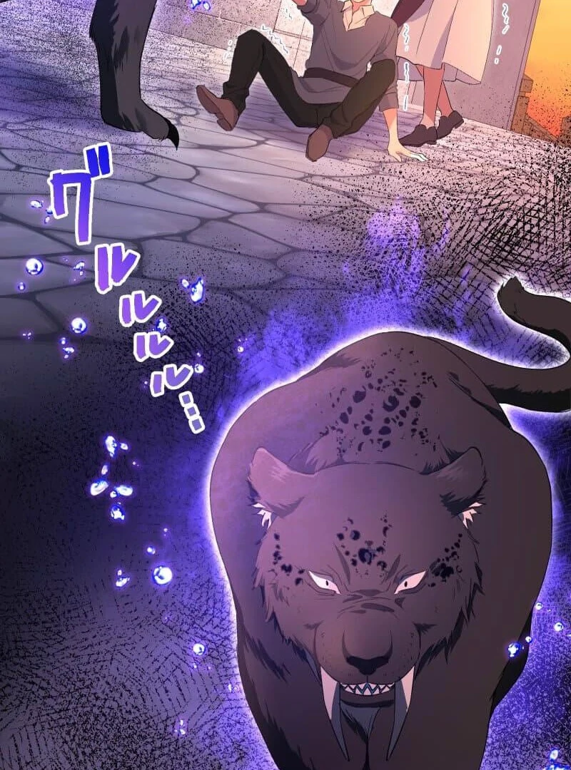 Did You Like Me? Chapter 28 - Page 34