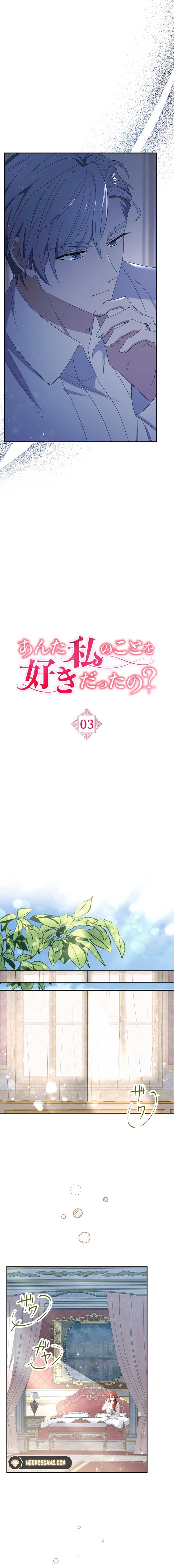 Did You Like Me? Chapter 3 - Page 4