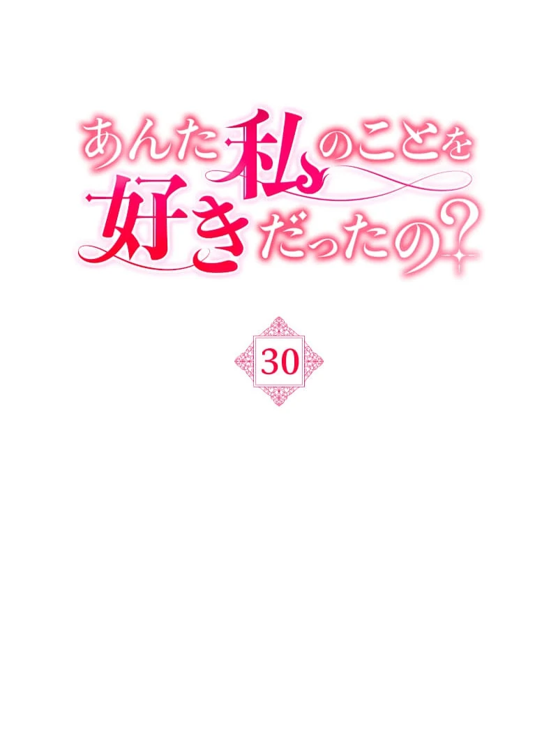 Did You Like Me? Chapter 30 - Page 66