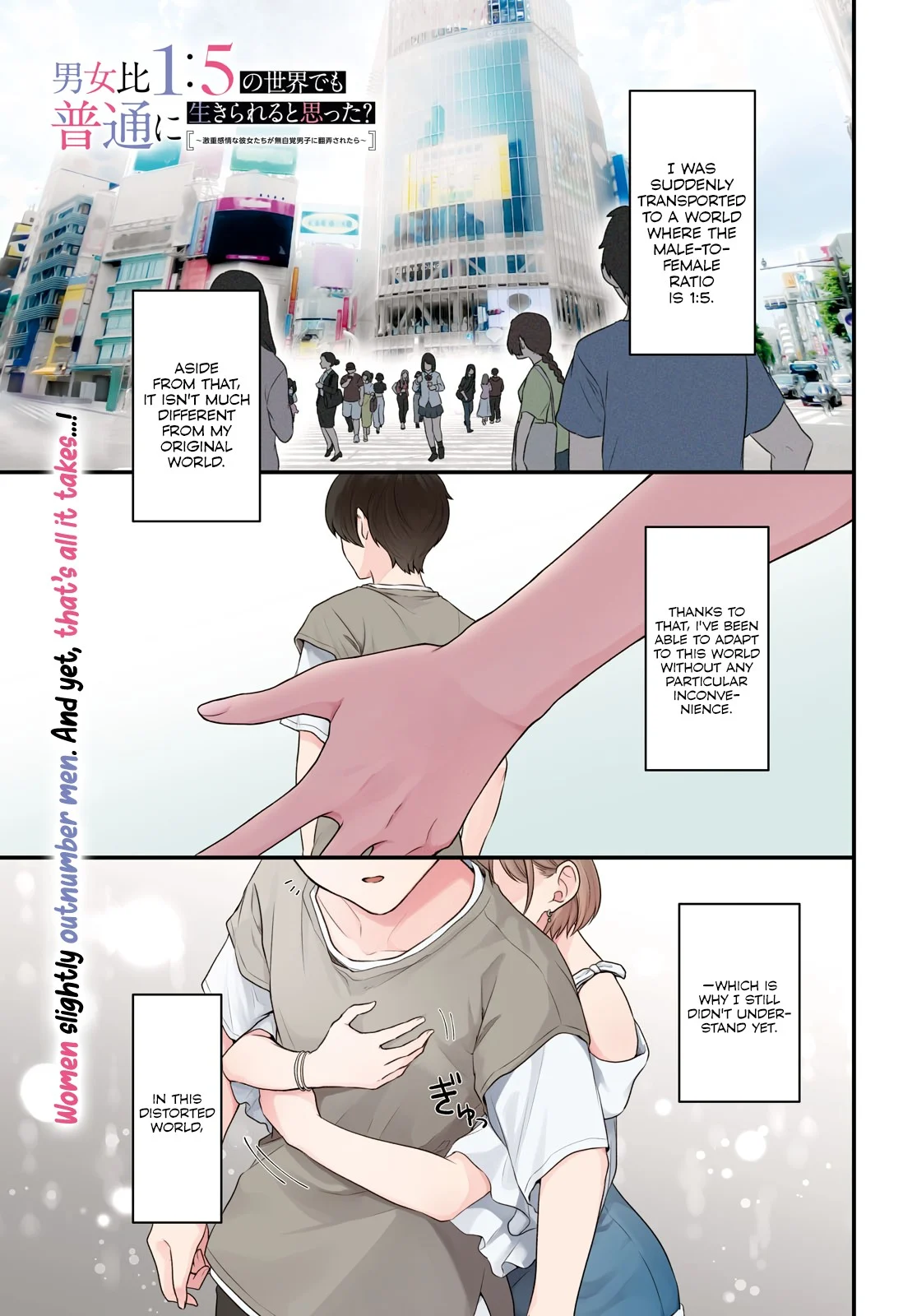 Did You Think You Could Live Normally Even in a World With a 1:5 Male-To-Female Ratio? Chapter 1 - Page 1