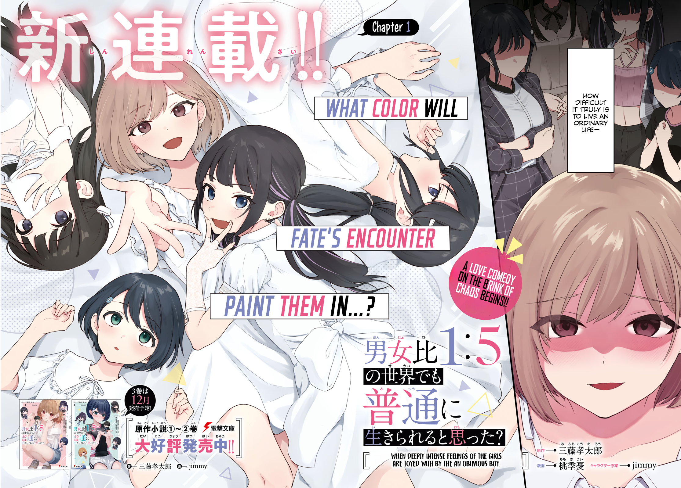 Did You Think You Could Live Normally Even in a World With a 1:5 Male-To-Female Ratio? Chapter 1 - Page 2