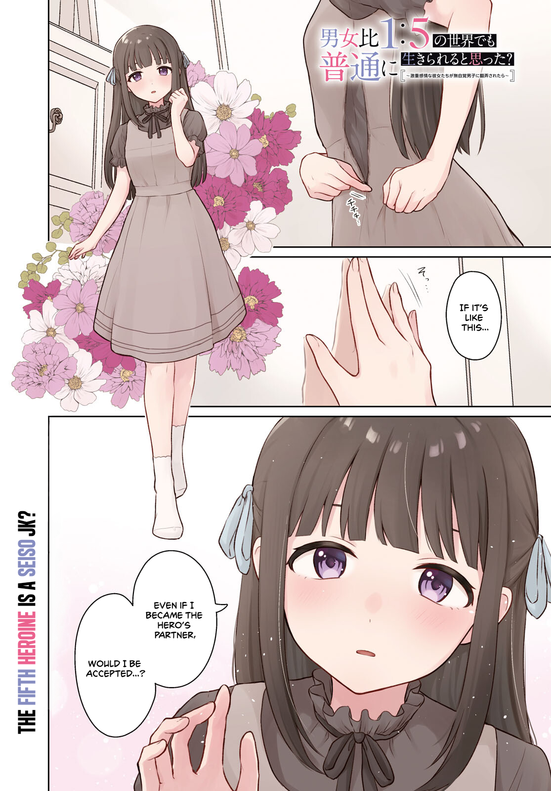 Did You Think You Could Live Normally Even in a World With a 1:5 Male-To-Female Ratio? Chapter 10 - Page 2