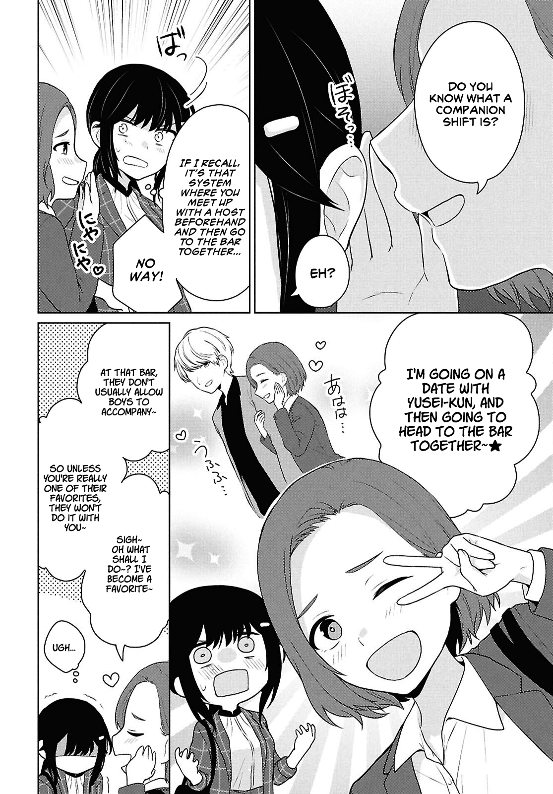Did You Think You Could Live Normally Even in a World With a 1:5 Male-To-Female Ratio? Chapter 11 - Page 5