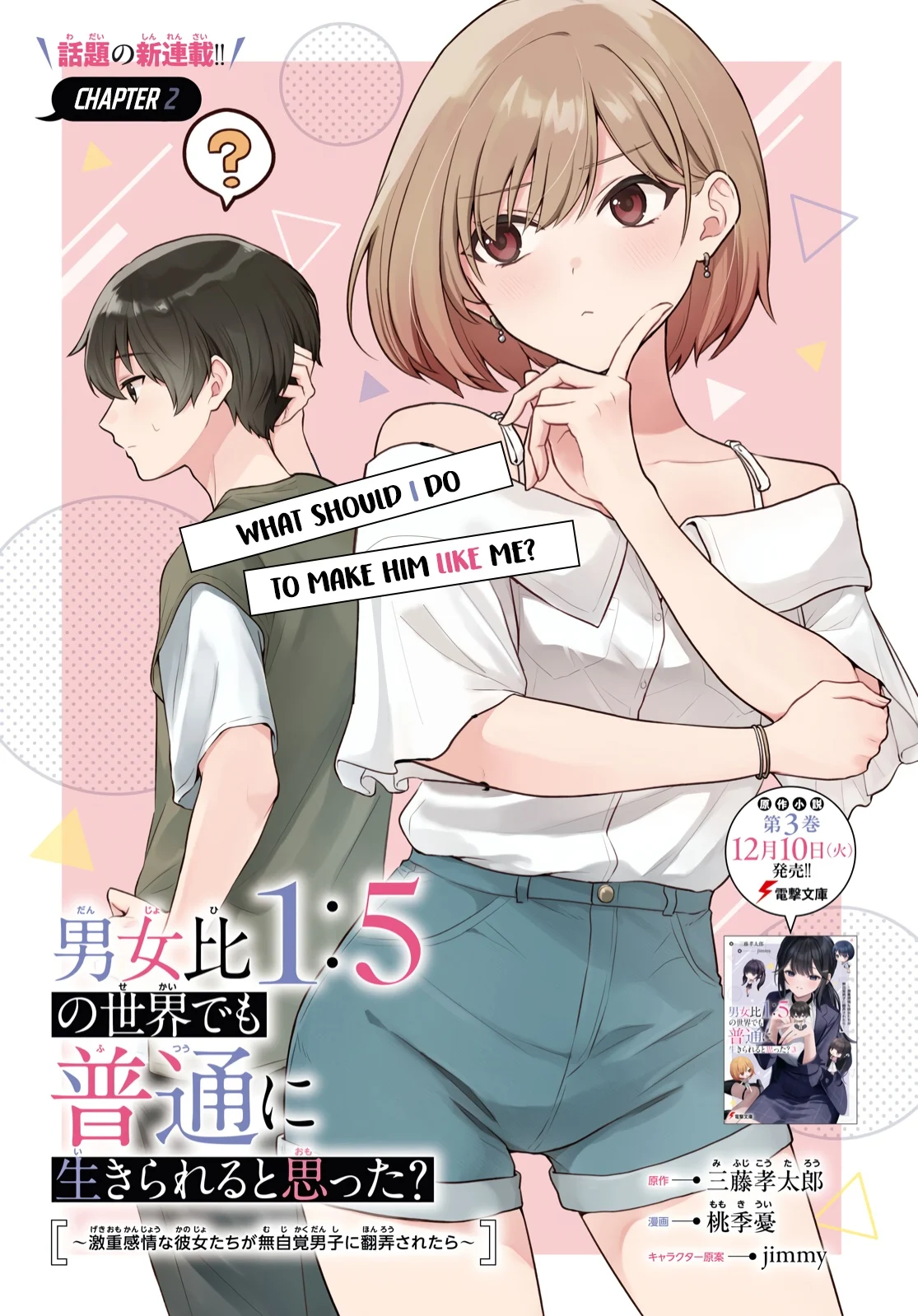 Did You Think You Could Live Normally Even in a World With a 1:5 Male-To-Female Ratio? Chapter 2 - Page 1