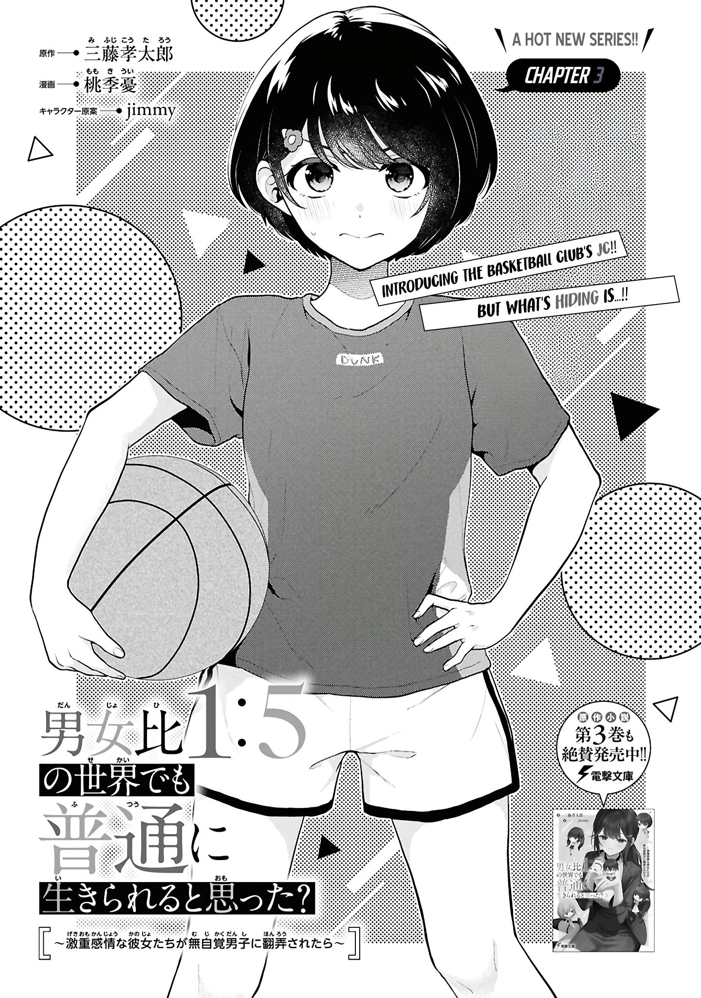 Did You Think You Could Live Normally Even in a World With a 1:5 Male-To-Female Ratio? Chapter 3 - Page 1