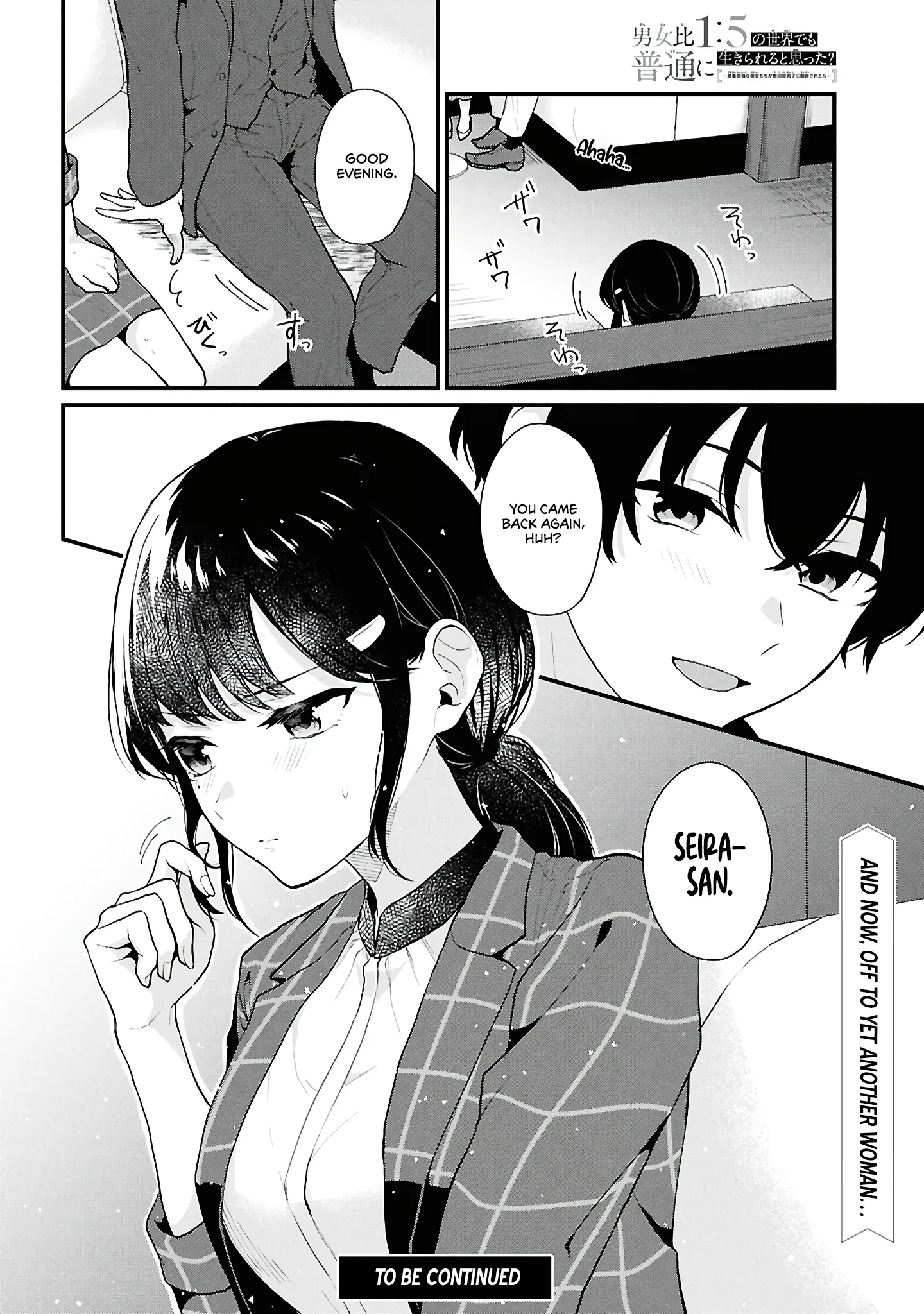 Did You Think You Could Live Normally Even in a World With a 1:5 Male-To-Female Ratio? Chapter 3 - Page 44