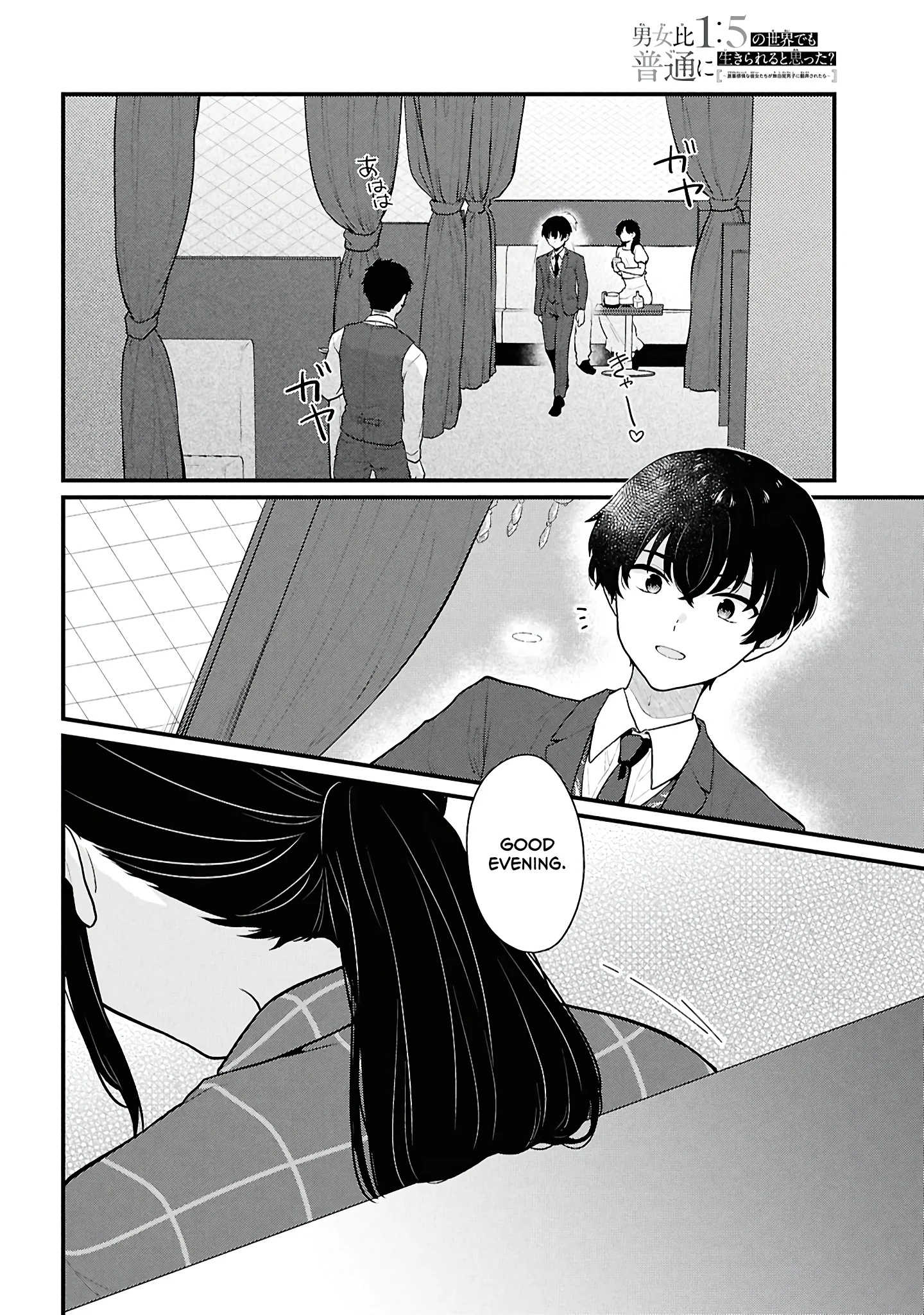Did You Think You Could Live Normally Even in a World With a 1:5 Male-To-Female Ratio? Chapter 4 - Page 6