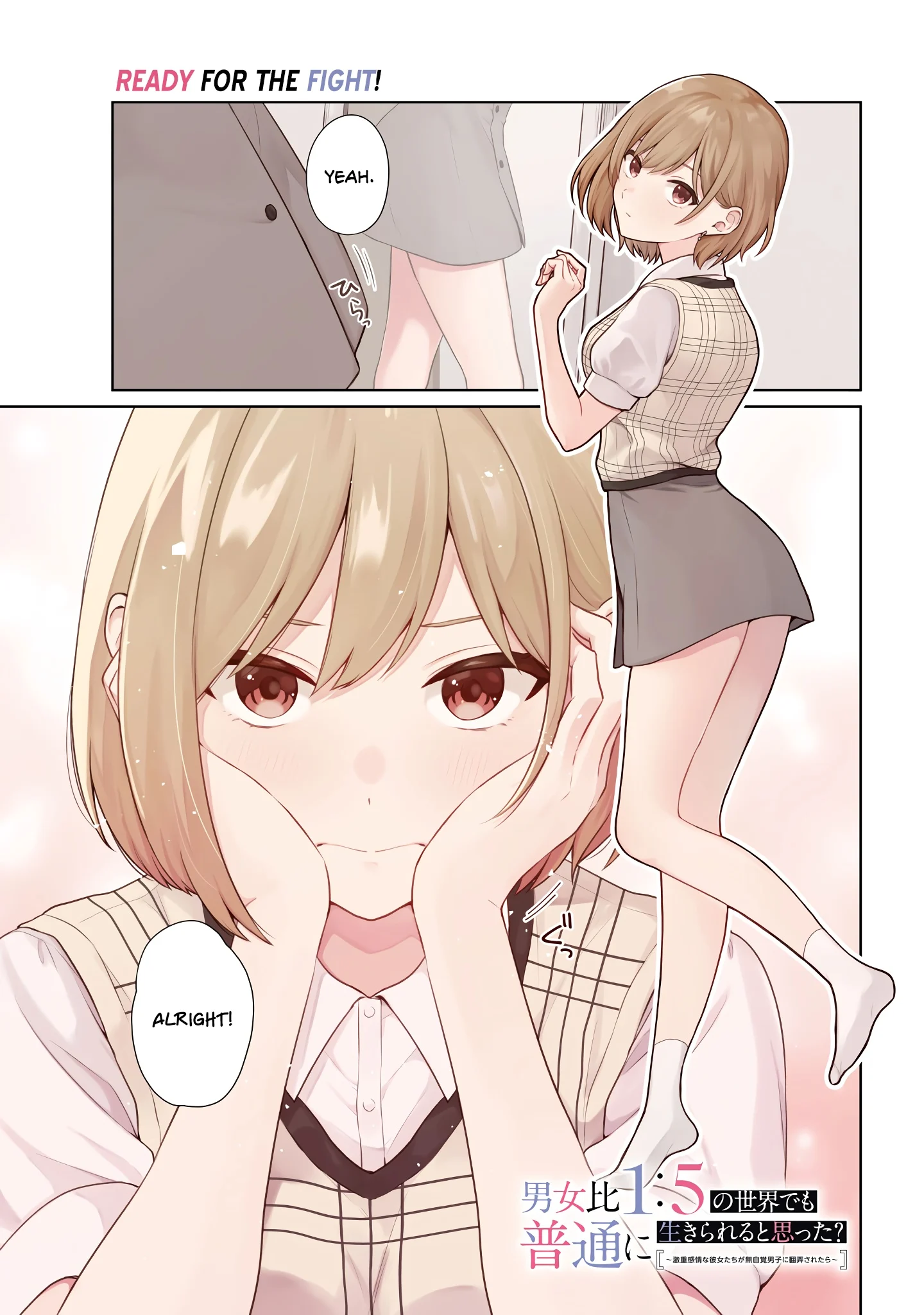 Did You Think You Could Live Normally Even in a World With a 1:5 Male-To-Female Ratio? Chapter 5 - Page 1