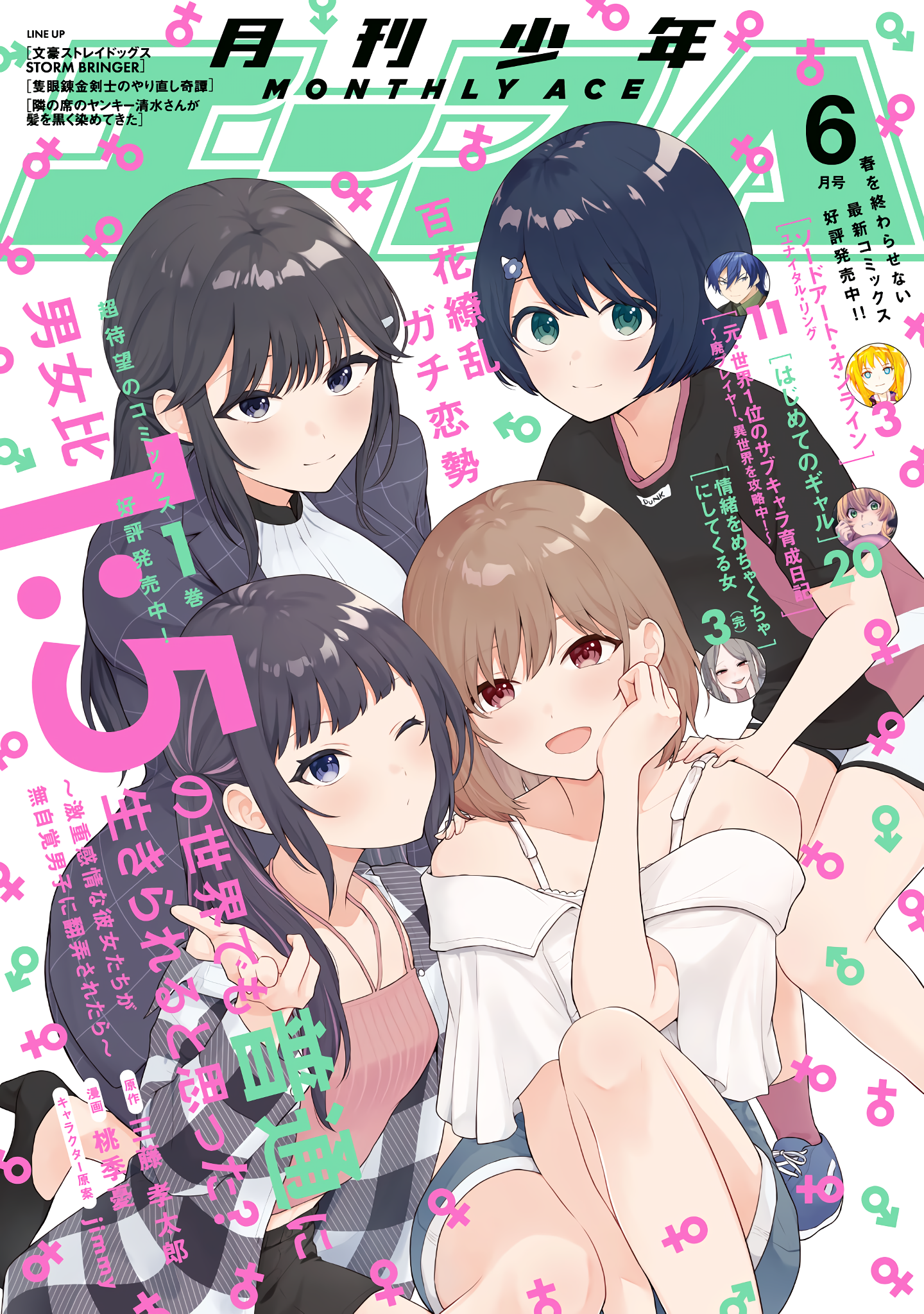 Did You Think You Could Live Normally Even in a World With a 1:5 Male-To-Female Ratio? Chapter 7 - Page 40