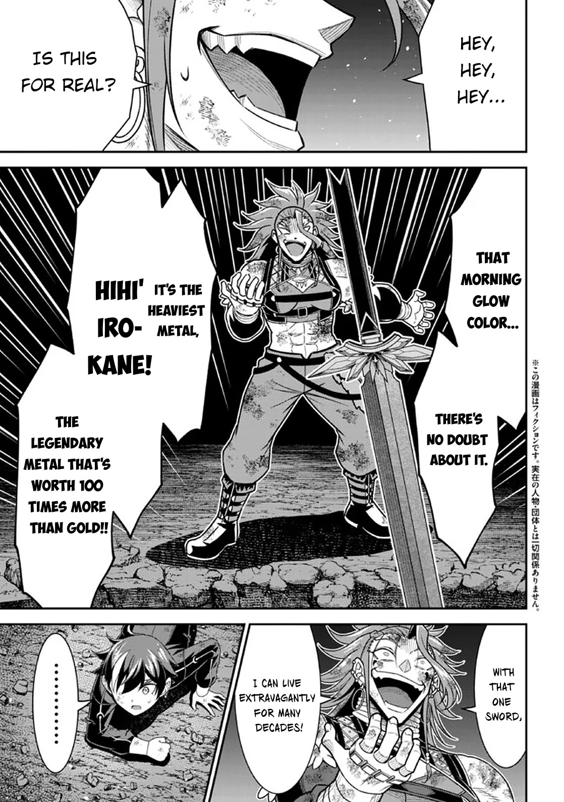 Did You Think You Could Run After Reincarnating, Nii-san? Chapter 11.1 - Page 3