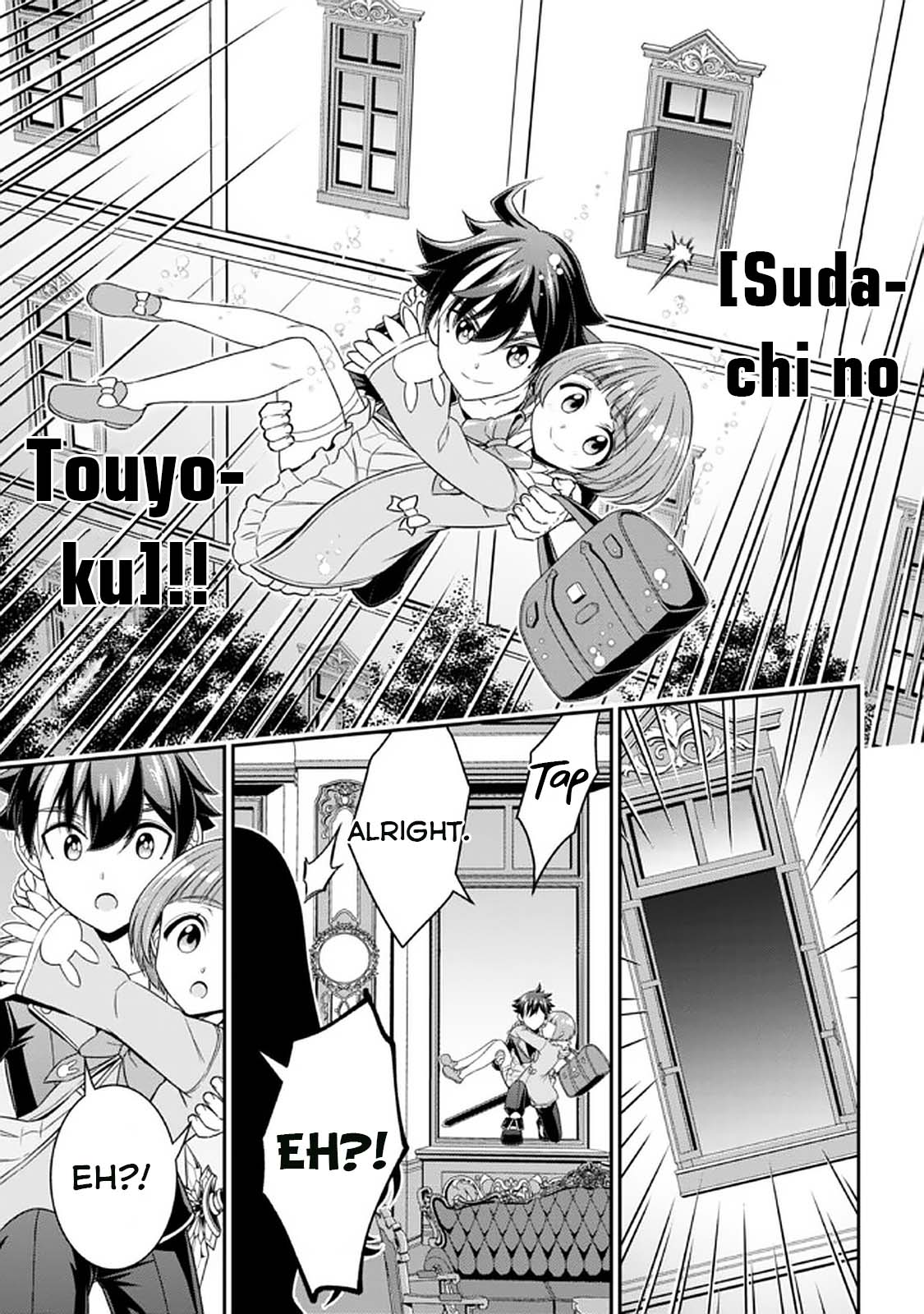 Did You Think You Could Run After Reincarnating, Nii-san? Chapter 12 - Page 13