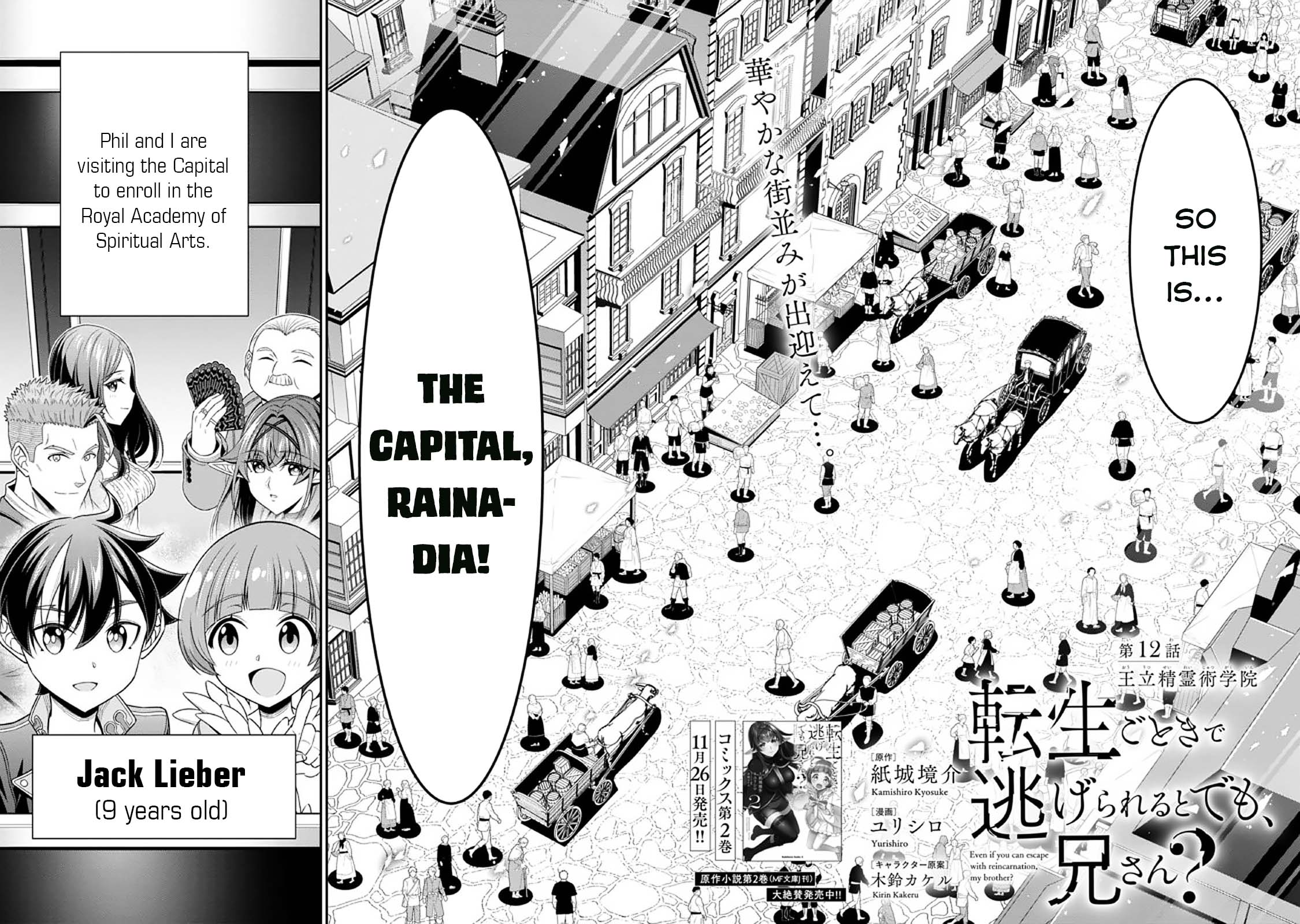 Did You Think You Could Run After Reincarnating, Nii-san? Chapter 12 - Page 2