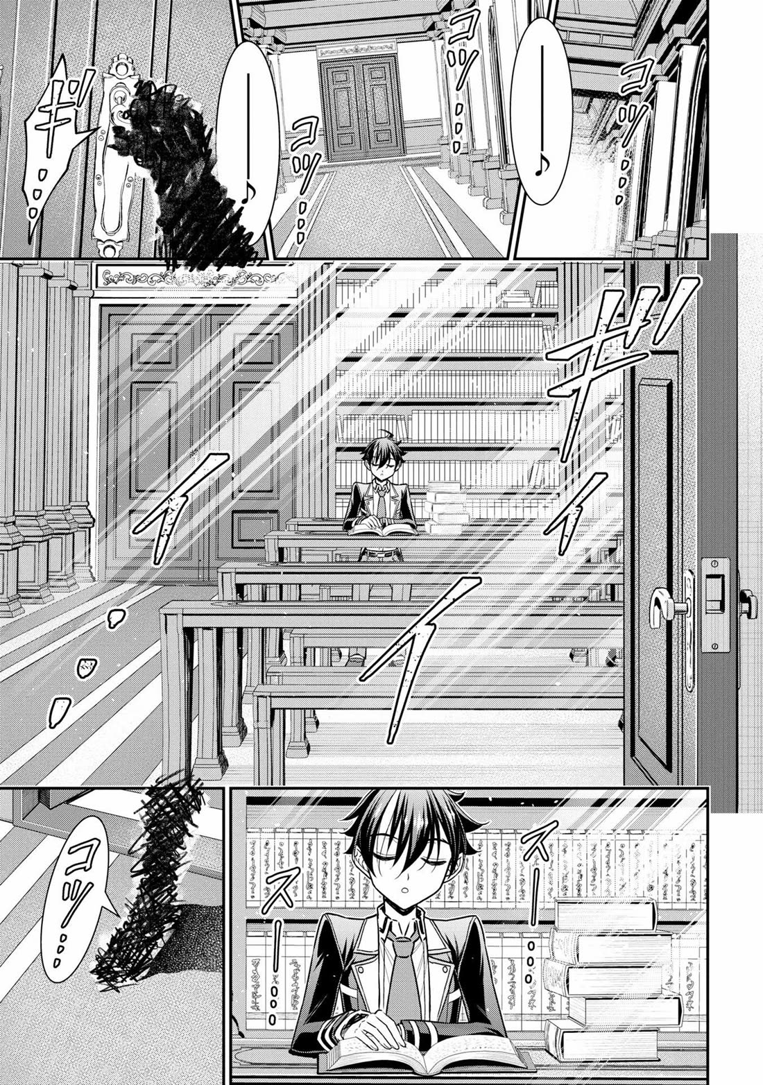 Did You Think You Could Run After Reincarnating, Nii-san? Chapter 20 - Page 34