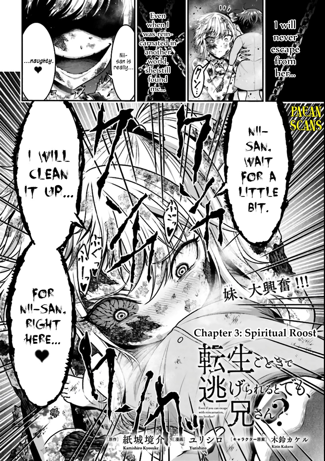 Did You Think You Could Run After Reincarnating, Nii-san? Chapter 3.1 - Page 1