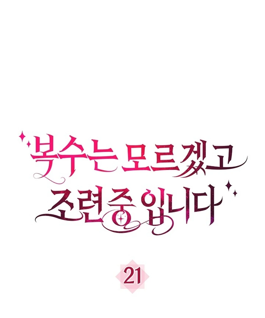 Didn’t We Agree to Have Pure Love? Chapter 21 - Page 1
