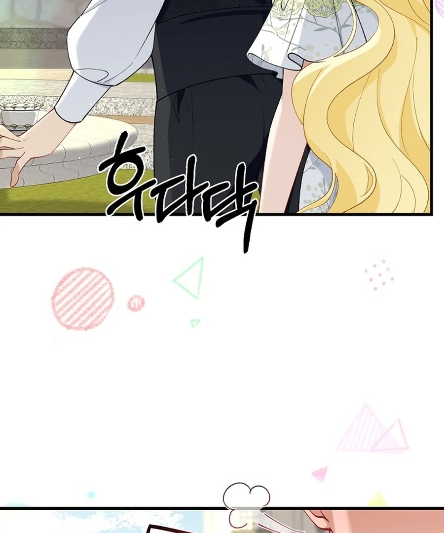 Didn’t We Agree to Have Pure Love? Chapter 21 - Page 109