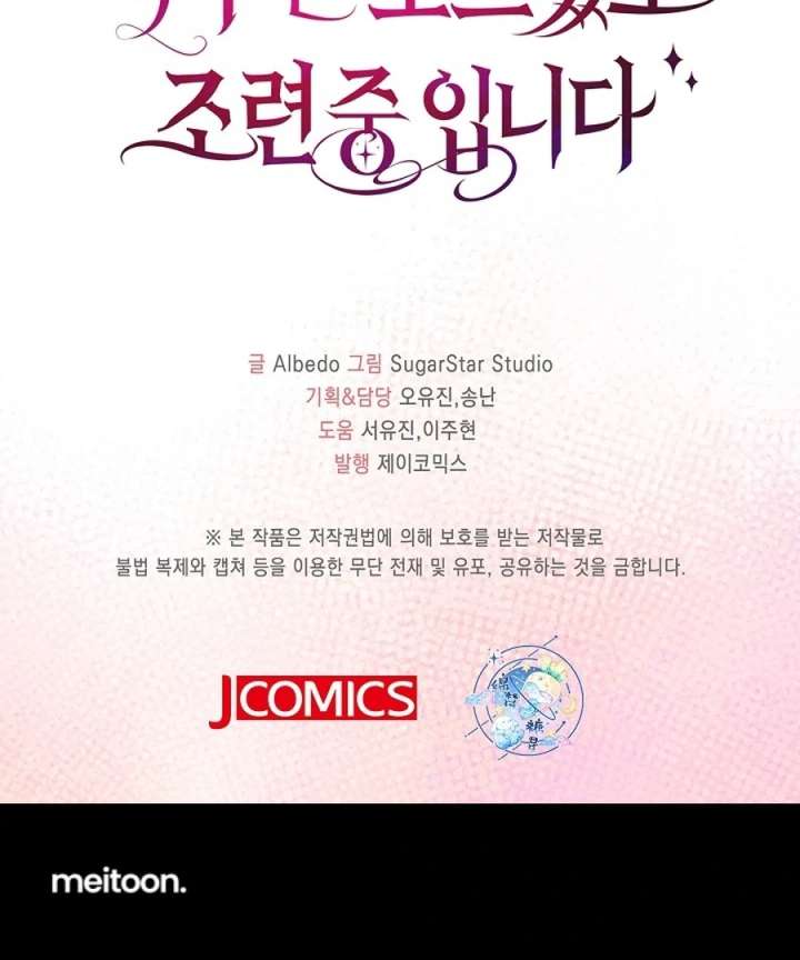 Didn’t We Agree to Have Pure Love? Chapter 23 - Page 133