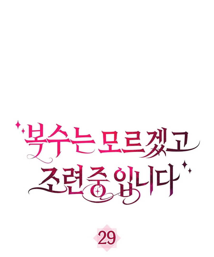 Didn’t We Agree to Have Pure Love? Chapter 29 - Page 3