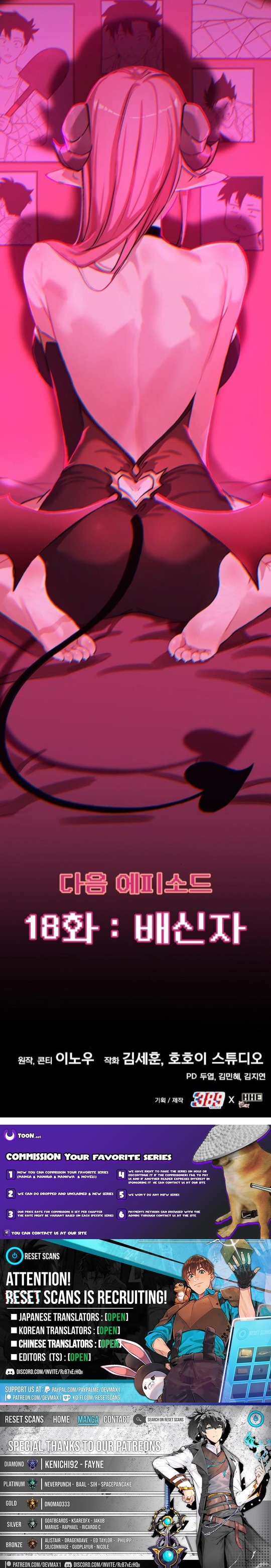 Dig or Die Chapter 17 - Page 23