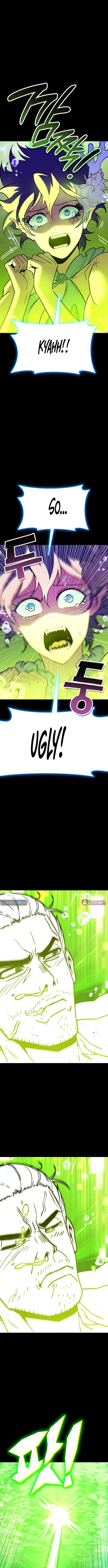 Dig or Die Chapter 25 - Page 12