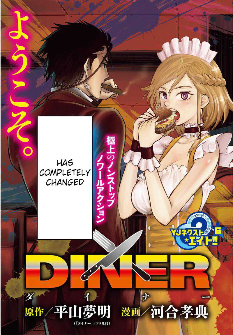 DINER Chapter 1 - Page 4