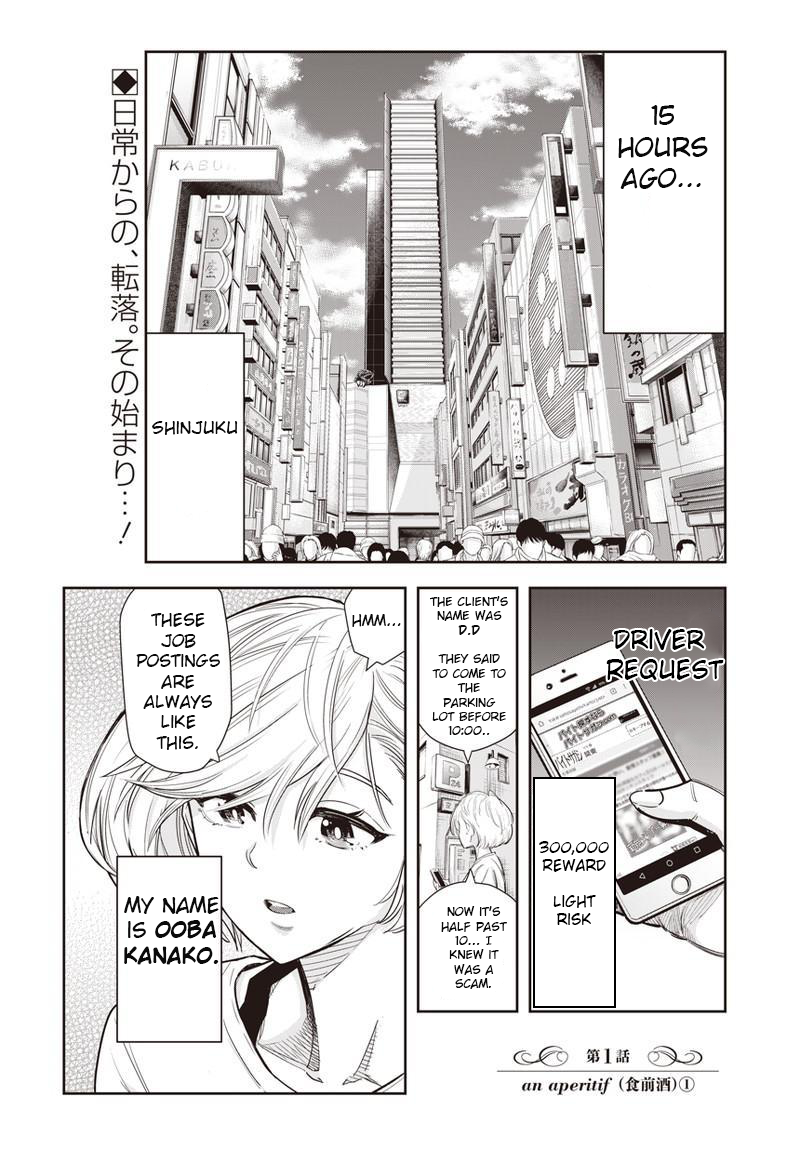 DINER Chapter 1 - Page 5