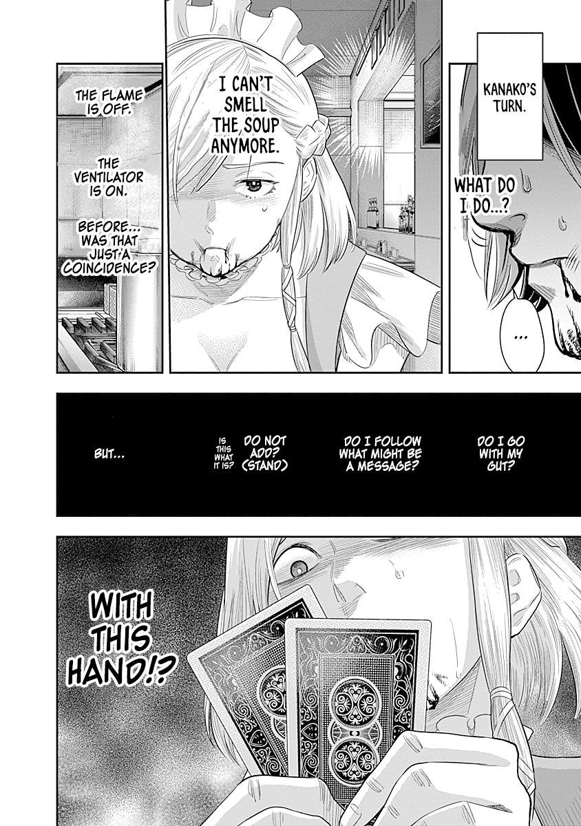 DINER Chapter 11 - Page 7