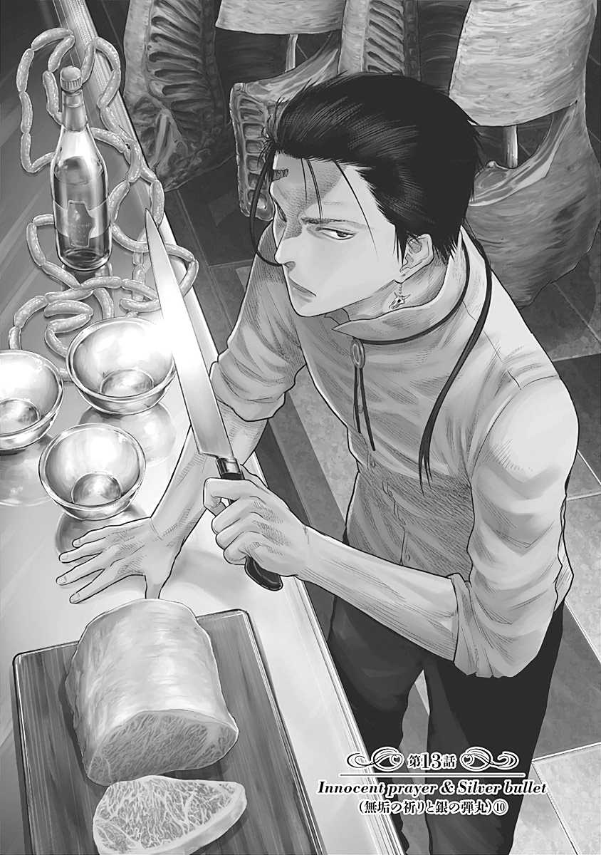 DINER Chapter 13 - Page 2