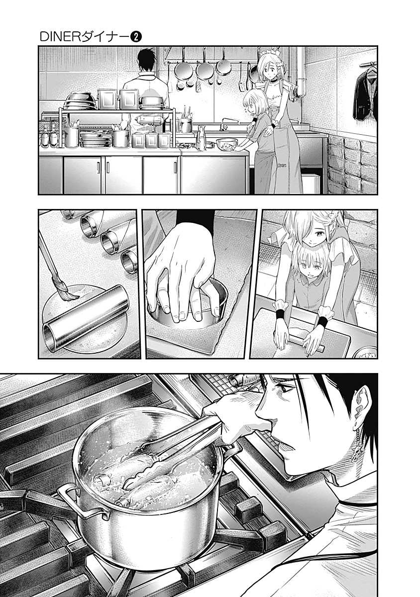 DINER Chapter 13 - Page 18