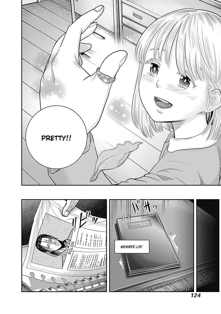 DINER Chapter 14 - Page 17