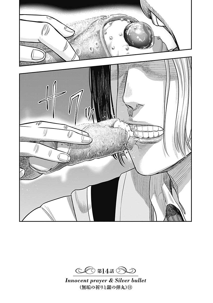 DINER Chapter 14 - Page 3