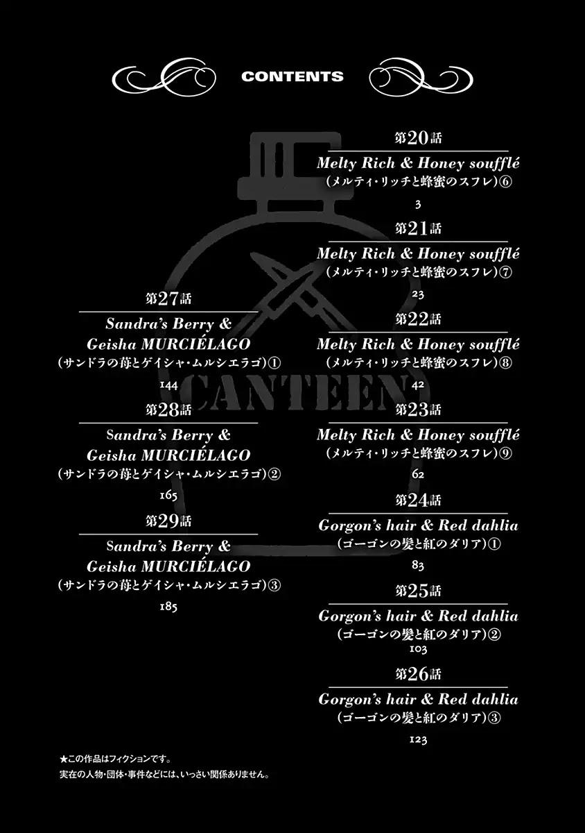 DINER Chapter 20 - Page 4