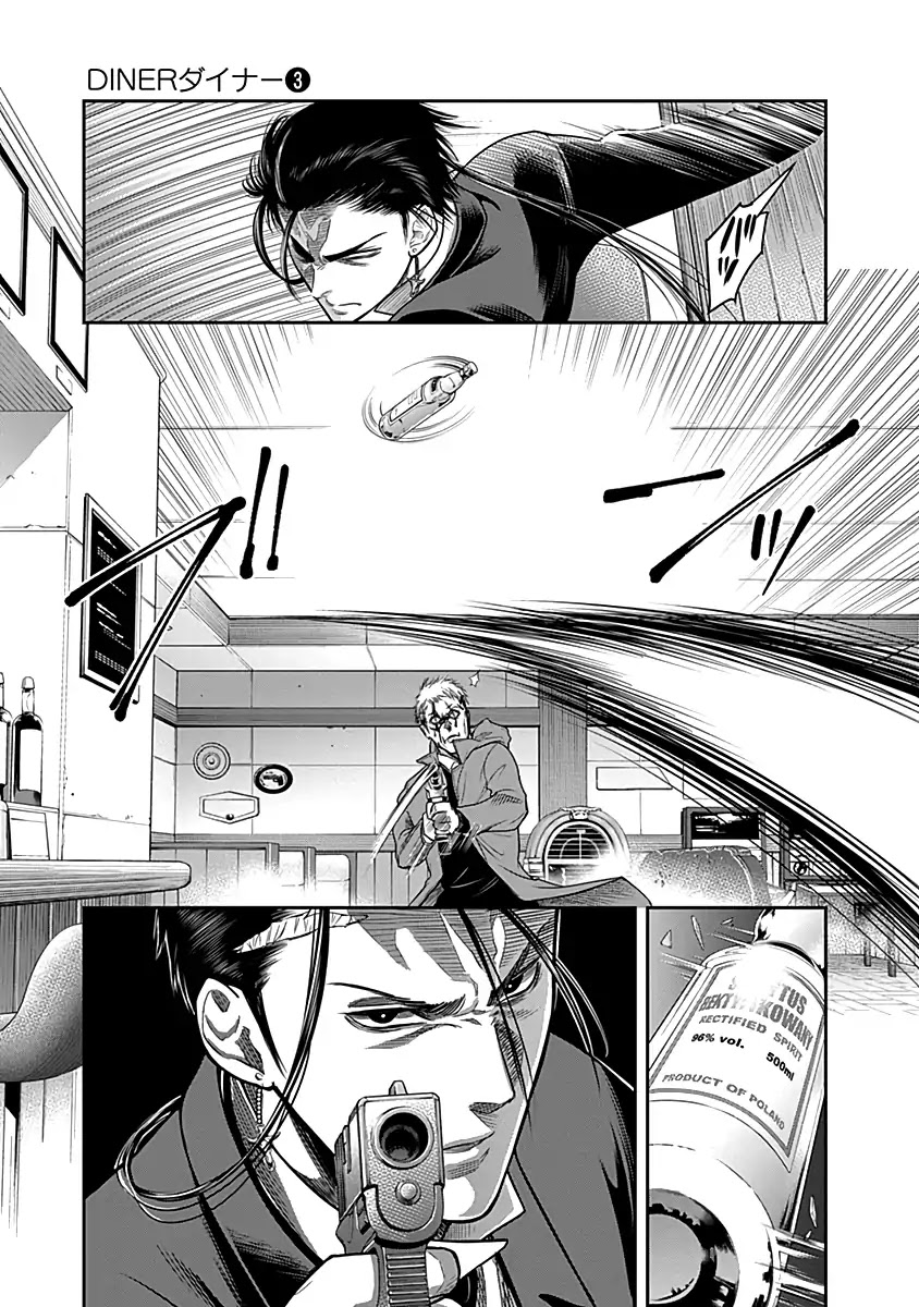 DINER Chapter 20 - Page 8