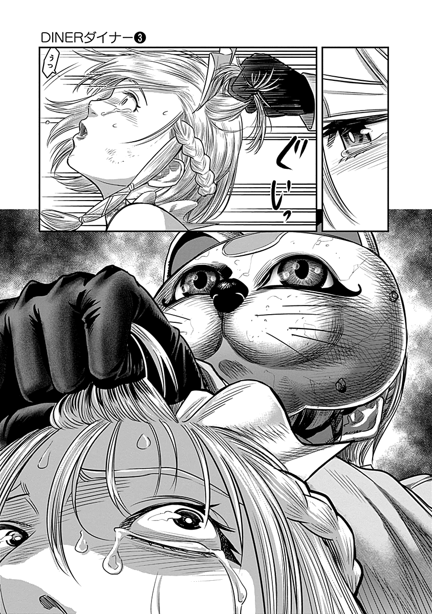 DINER Chapter 23 - Page 13