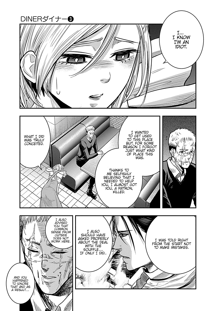 DINER Chapter 23 - Page 17
