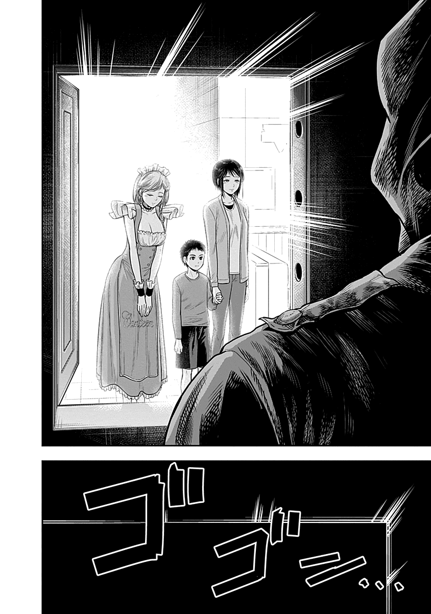 DINER Chapter 23 - Page 20