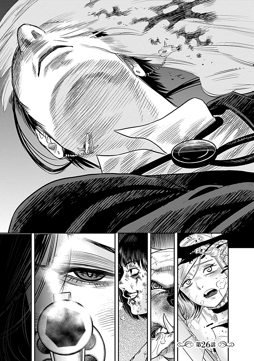 DINER Chapter 26 - Page 2